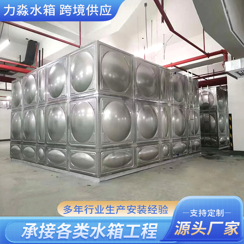 汕头市不锈钢水箱消防水箱 - 一站式服务